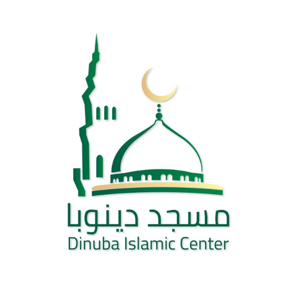 Dinuba Islamic Center Logo